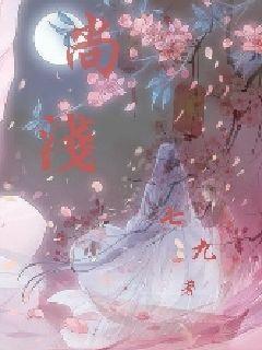 逃离月日森林